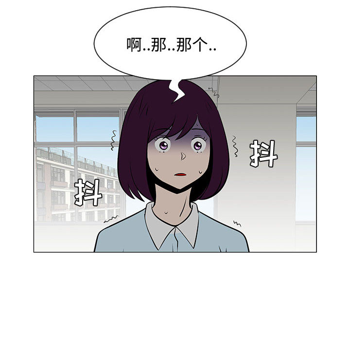 《每天忍耐的男人》漫画最新章节每天忍耐的男人-第 51 章免费下拉式在线观看章节第【89】张图片