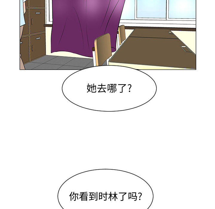 《每天忍耐的男人》漫画最新章节每天忍耐的男人-第 51 章免费下拉式在线观看章节第【87】张图片