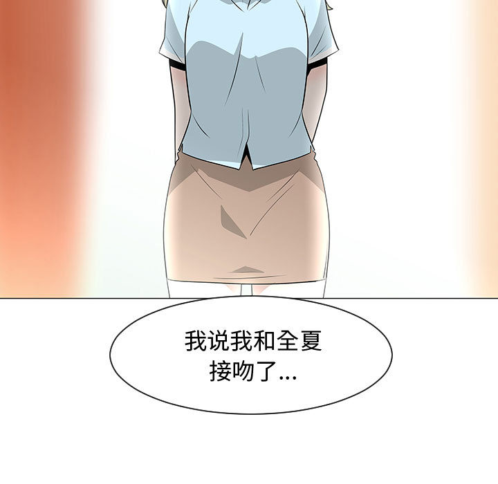 《每天忍耐的男人》漫画最新章节每天忍耐的男人-第 51 章免费下拉式在线观看章节第【45】张图片