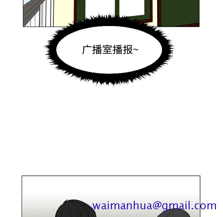 《每天忍耐的男人》漫画最新章节每天忍耐的男人-第 51 章免费下拉式在线观看章节第【51】张图片