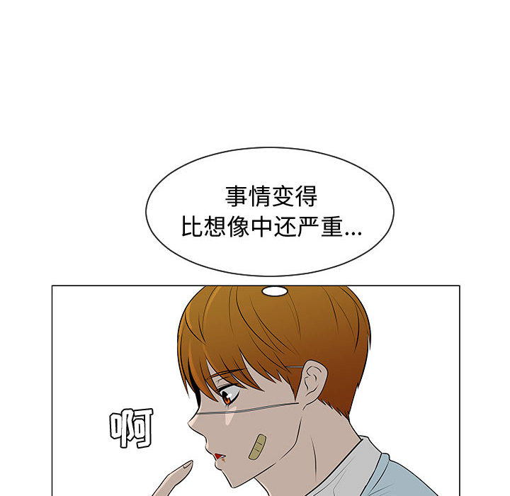 《每天忍耐的男人》漫画最新章节每天忍耐的男人-第 51 章免费下拉式在线观看章节第【59】张图片