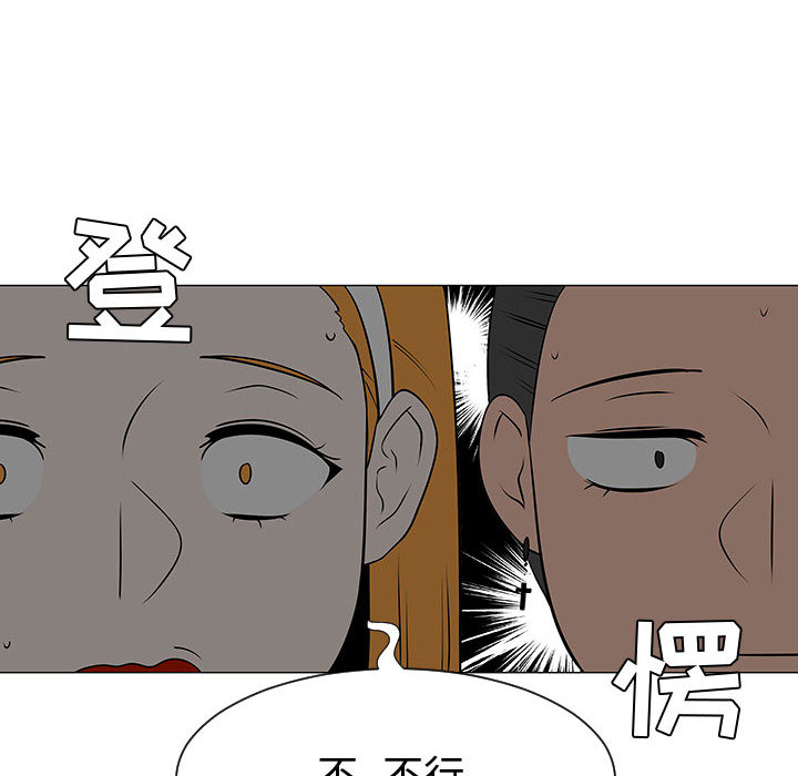 《每天忍耐的男人》漫画最新章节每天忍耐的男人-第 51 章免费下拉式在线观看章节第【49】张图片