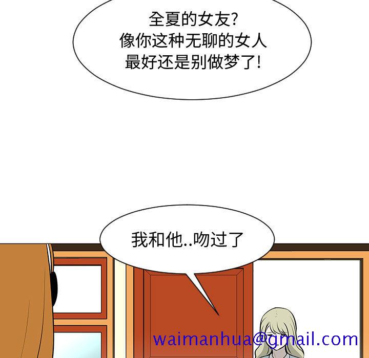 《每天忍耐的男人》漫画最新章节每天忍耐的男人-第 51 章免费下拉式在线观看章节第【41】张图片