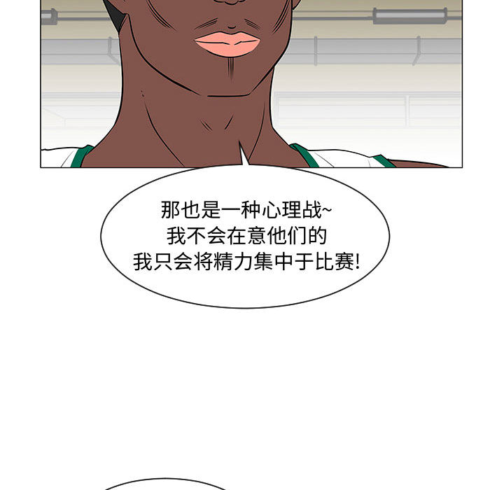 《每天忍耐的男人》漫画最新章节每天忍耐的男人-第 51 章免费下拉式在线观看章节第【98】张图片