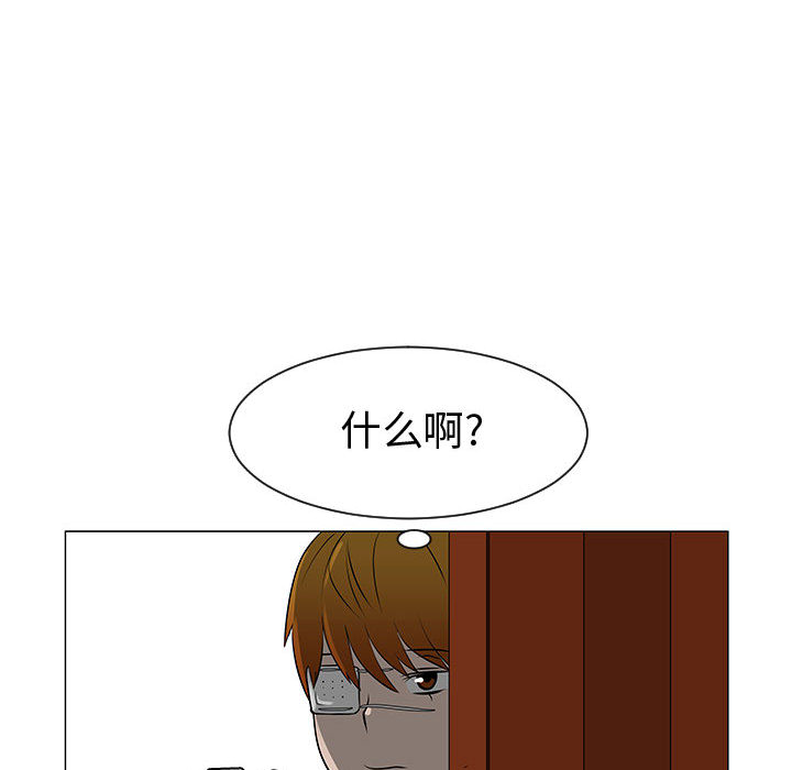 《每天忍耐的男人》漫画最新章节每天忍耐的男人-第 51 章免费下拉式在线观看章节第【85】张图片