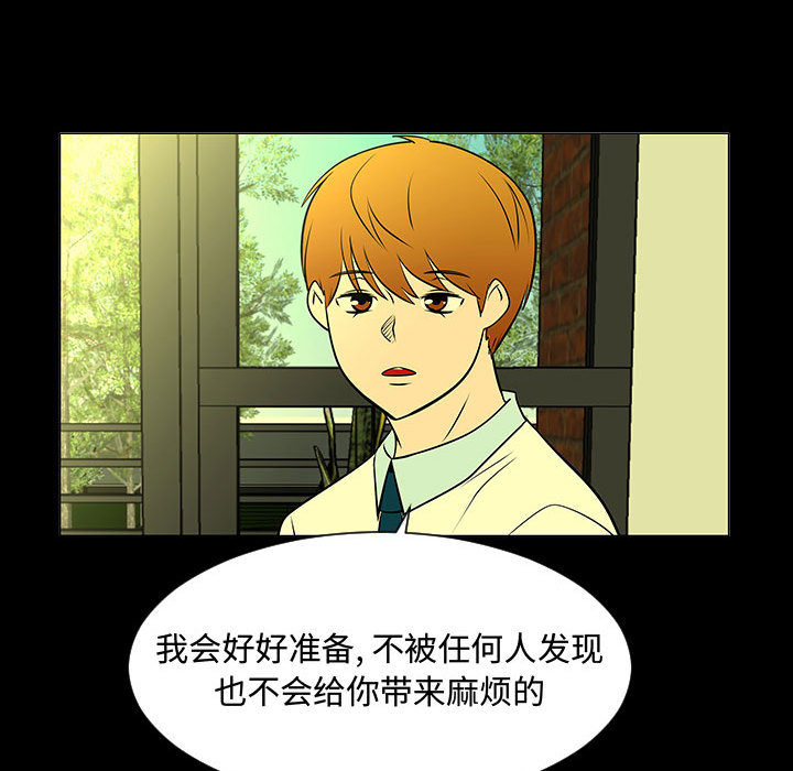 《每天忍耐的男人》漫画最新章节每天忍耐的男人-第 51 章免费下拉式在线观看章节第【64】张图片