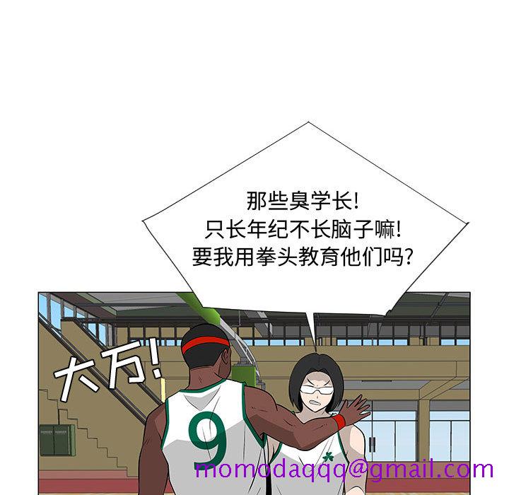 《每天忍耐的男人》漫画最新章节每天忍耐的男人-第 51 章免费下拉式在线观看章节第【96】张图片