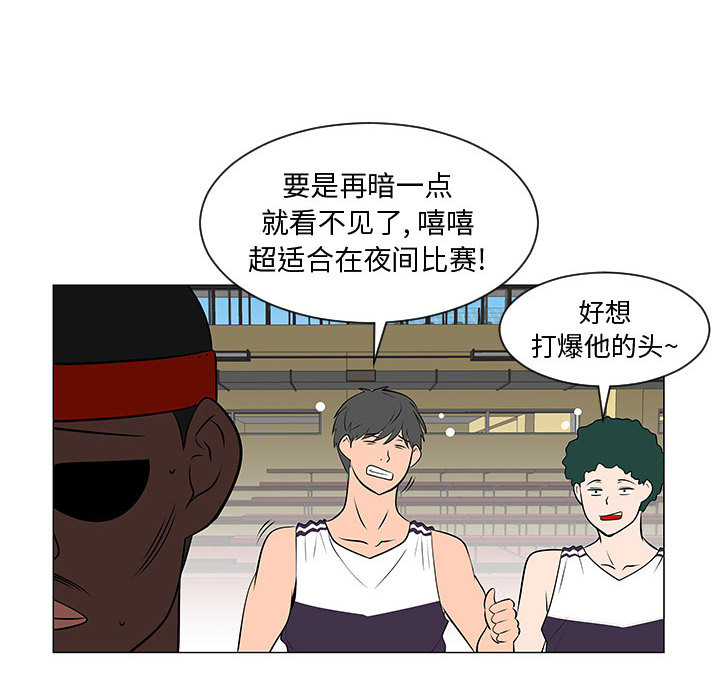 《每天忍耐的男人》漫画最新章节每天忍耐的男人-第 51 章免费下拉式在线观看章节第【95】张图片