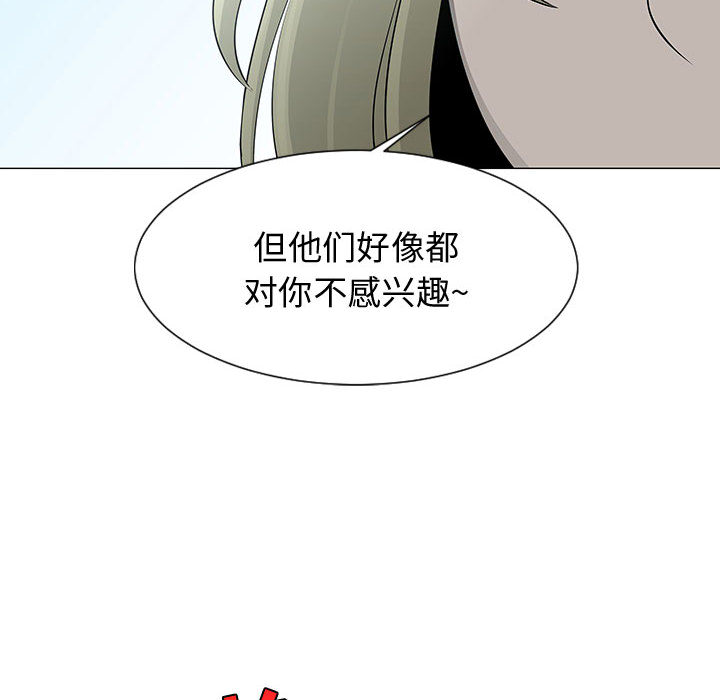 《每天忍耐的男人》漫画最新章节每天忍耐的男人-第 51 章免费下拉式在线观看章节第【20】张图片