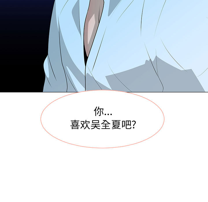 《每天忍耐的男人》漫画最新章节每天忍耐的男人-第 51 章免费下拉式在线观看章节第【38】张图片