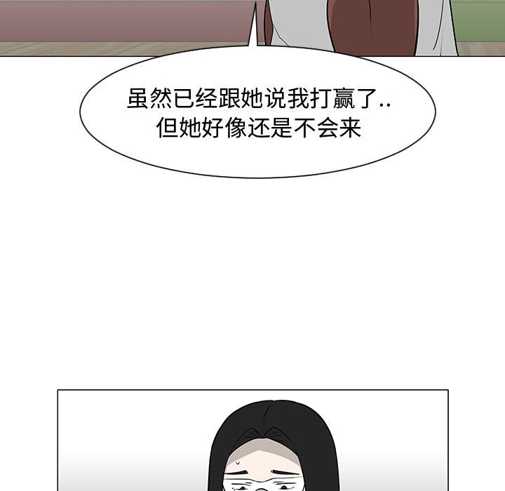 《每天忍耐的男人》漫画最新章节每天忍耐的男人-第 51 章免费下拉式在线观看章节第【102】张图片