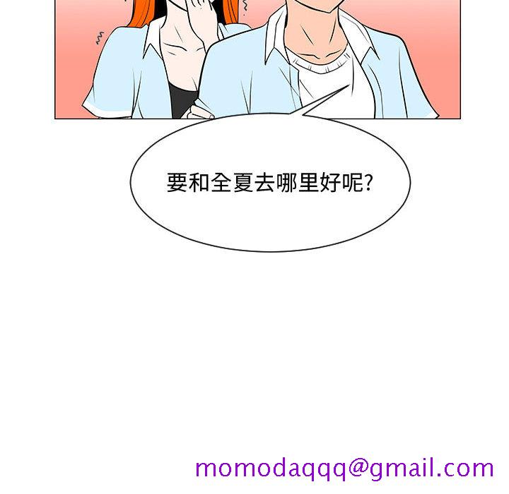 《每天忍耐的男人》漫画最新章节每天忍耐的男人-第 51 章免费下拉式在线观看章节第【56】张图片