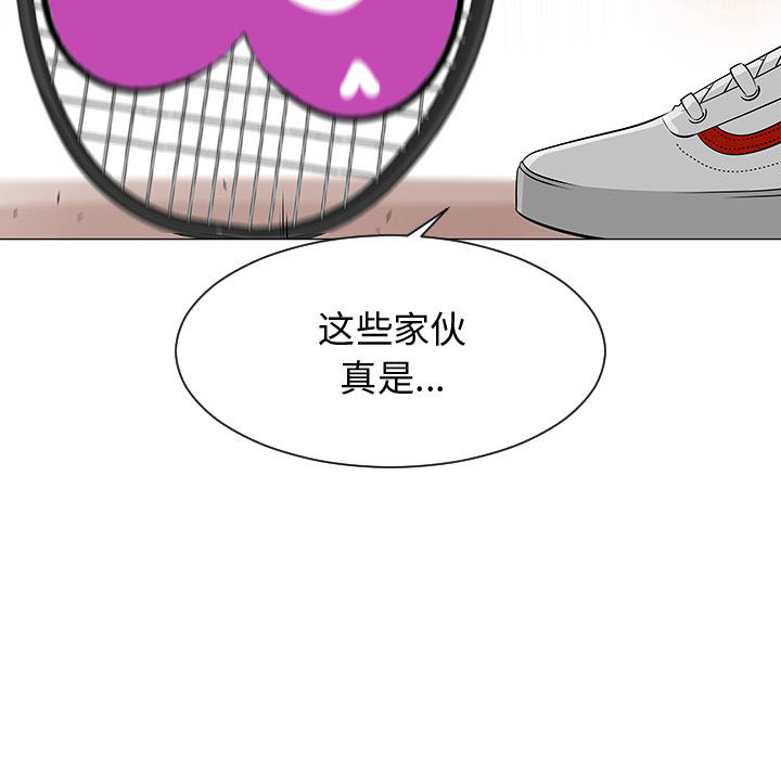 《每天忍耐的男人》漫画最新章节每天忍耐的男人-第 51 章免费下拉式在线观看章节第【107】张图片