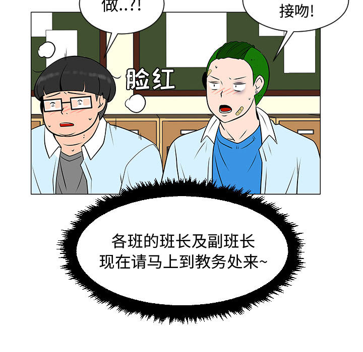 《每天忍耐的男人》漫画最新章节每天忍耐的男人-第 51 章免费下拉式在线观看章节第【53】张图片