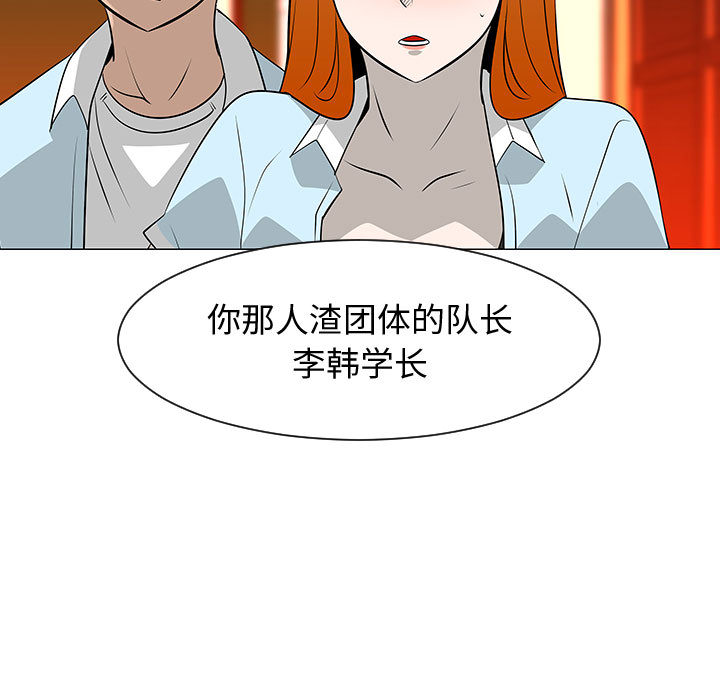 《每天忍耐的男人》漫画最新章节每天忍耐的男人-第 51 章免费下拉式在线观看章节第【17】张图片