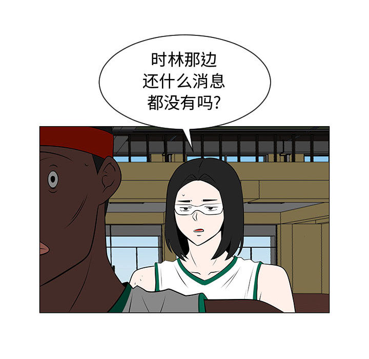 《每天忍耐的男人》漫画最新章节每天忍耐的男人-第 51 章免费下拉式在线观看章节第【100】张图片