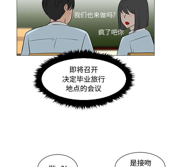 《每天忍耐的男人》漫画最新章节每天忍耐的男人-第 51 章免费下拉式在线观看章节第【52】张图片