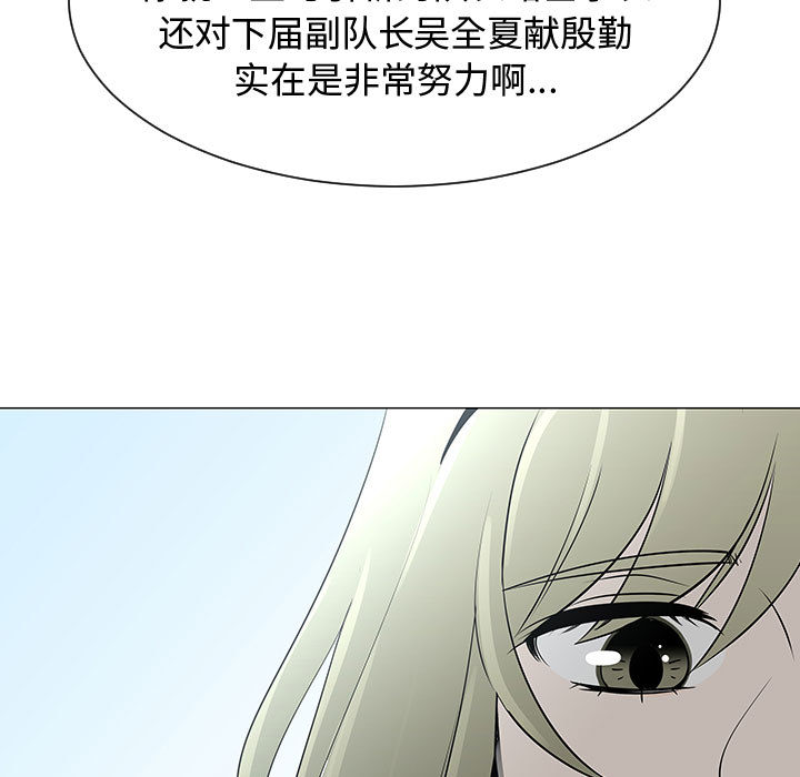 《每天忍耐的男人》漫画最新章节每天忍耐的男人-第 51 章免费下拉式在线观看章节第【19】张图片