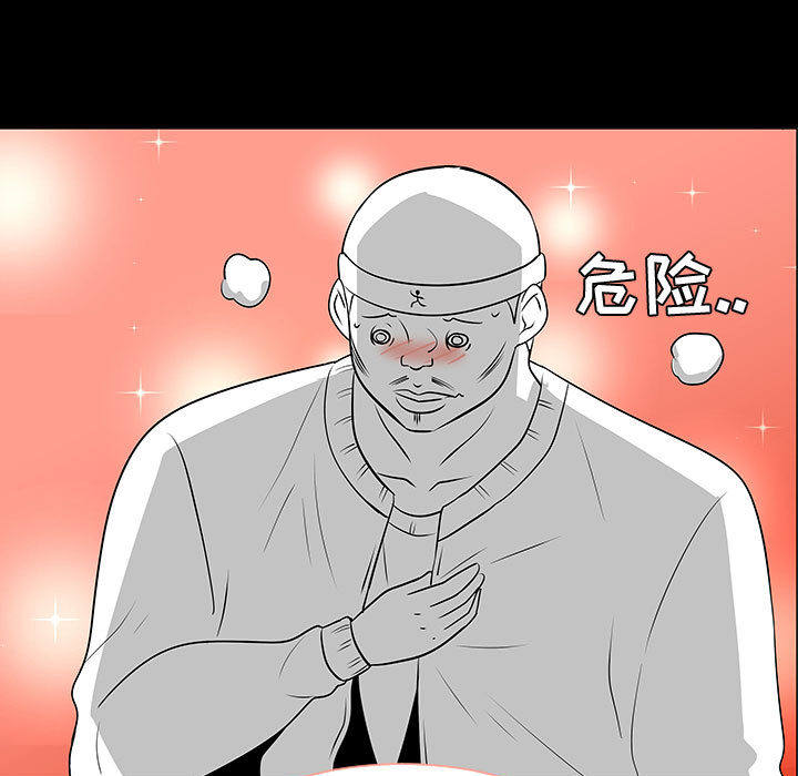 《每天忍耐的男人》漫画最新章节每天忍耐的男人-第 51 章免费下拉式在线观看章节第【73】张图片