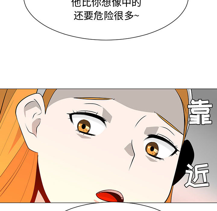 《每天忍耐的男人》漫画最新章节每天忍耐的男人-第 51 章免费下拉式在线观看章节第【40】张图片