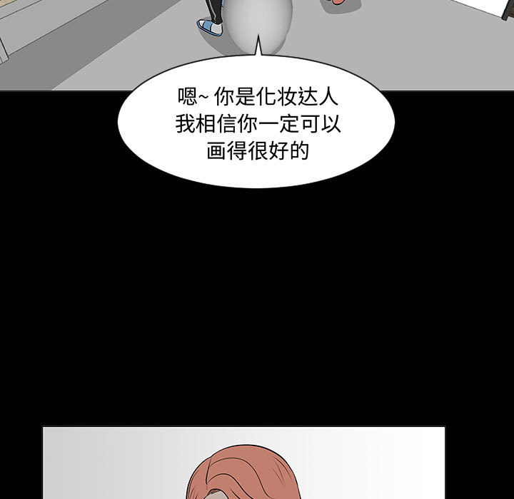 《每天忍耐的男人》漫画最新章节每天忍耐的男人-第 51 章免费下拉式在线观看章节第【77】张图片