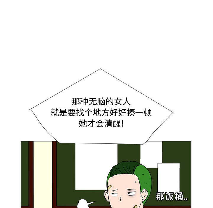 《每天忍耐的男人》漫画最新章节每天忍耐的男人-第 51 章免费下拉式在线观看章节第【27】张图片