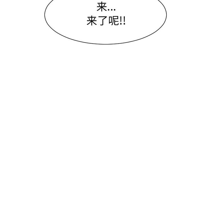 《每天忍耐的男人》漫画最新章节每天忍耐的男人-第 51 章免费下拉式在线观看章节第【110】张图片