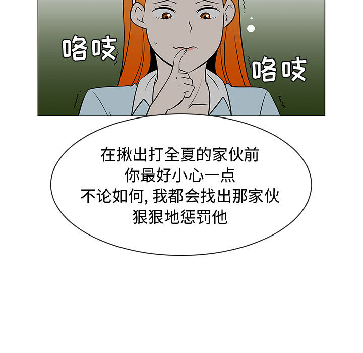 《每天忍耐的男人》漫画最新章节每天忍耐的男人-第 51 章免费下拉式在线观看章节第【33】张图片