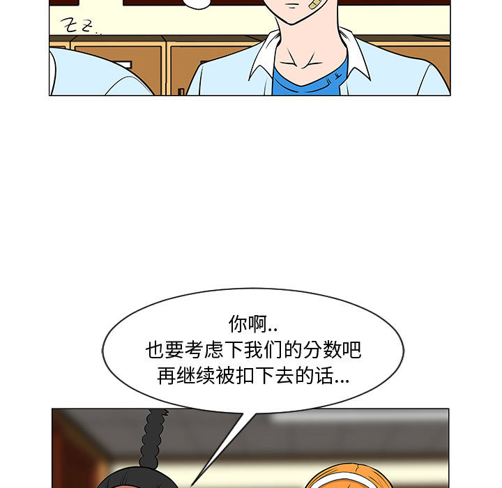 《每天忍耐的男人》漫画最新章节每天忍耐的男人-第 51 章免费下拉式在线观看章节第【28】张图片