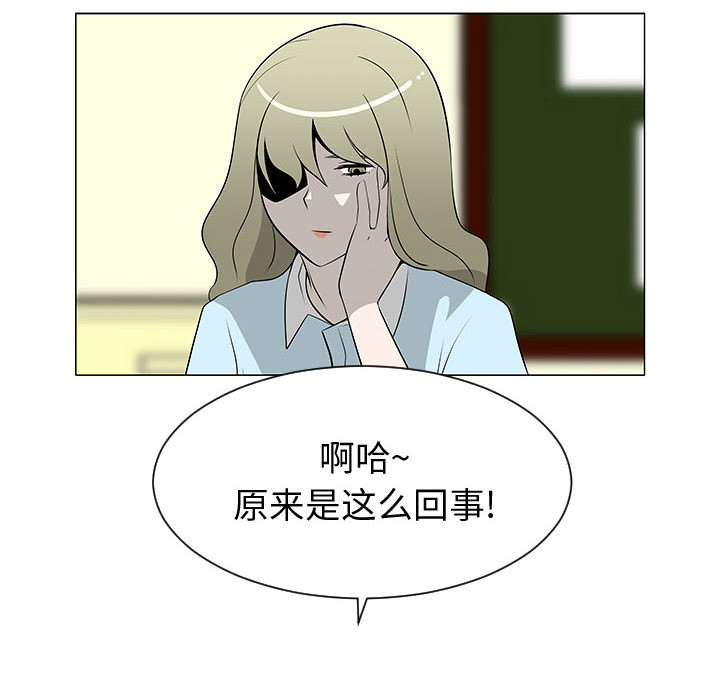 《每天忍耐的男人》漫画最新章节每天忍耐的男人-第 51 章免费下拉式在线观看章节第【34】张图片