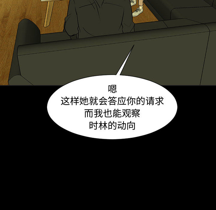 《每天忍耐的男人》漫画最新章节每天忍耐的男人-第 51 章免费下拉式在线观看章节第【63】张图片