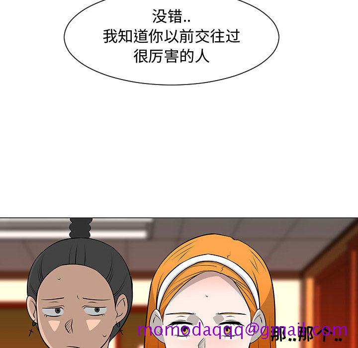 《每天忍耐的男人》漫画最新章节每天忍耐的男人-第 51 章免费下拉式在线观看章节第【16】张图片