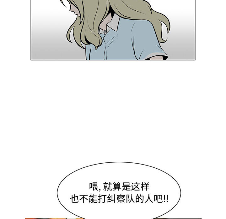 《每天忍耐的男人》漫画最新章节每天忍耐的男人-第 51 章免费下拉式在线观看章节第【24】张图片