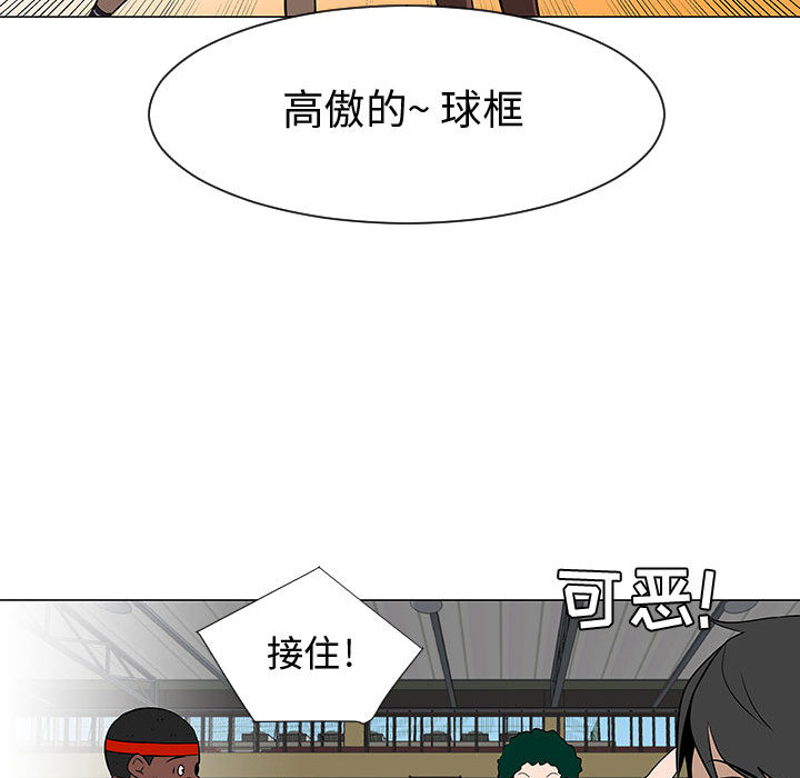 《每天忍耐的男人》漫画最新章节每天忍耐的男人-第 52 章免费下拉式在线观看章节第【33】张图片