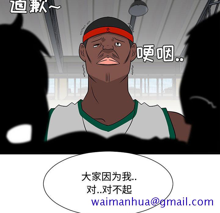 《每天忍耐的男人》漫画最新章节每天忍耐的男人-第 52 章免费下拉式在线观看章节第【61】张图片