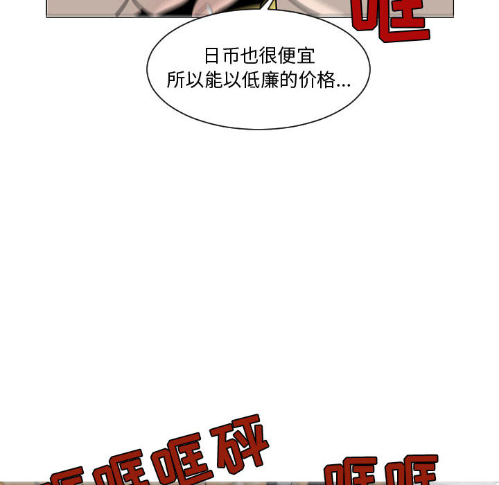 《每天忍耐的男人》漫画最新章节每天忍耐的男人-第 52 章免费下拉式在线观看章节第【82】张图片