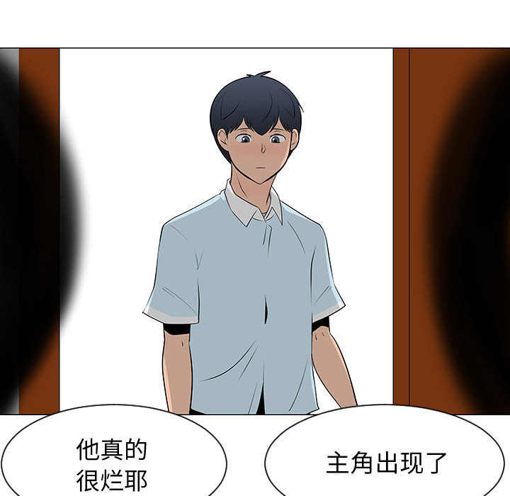 《每天忍耐的男人》漫画最新章节每天忍耐的男人-第 52 章免费下拉式在线观看章节第【107】张图片