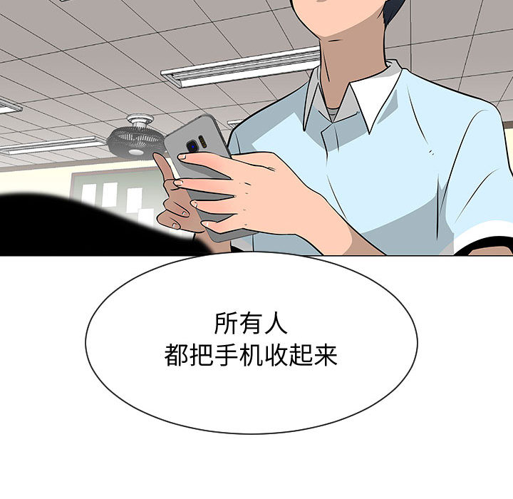 《每天忍耐的男人》漫画最新章节每天忍耐的男人-第 52 章免费下拉式在线观看章节第【99】张图片