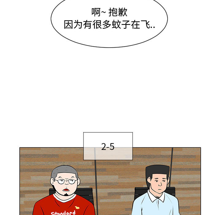 《每天忍耐的男人》漫画最新章节每天忍耐的男人-第 52 章免费下拉式在线观看章节第【85】张图片