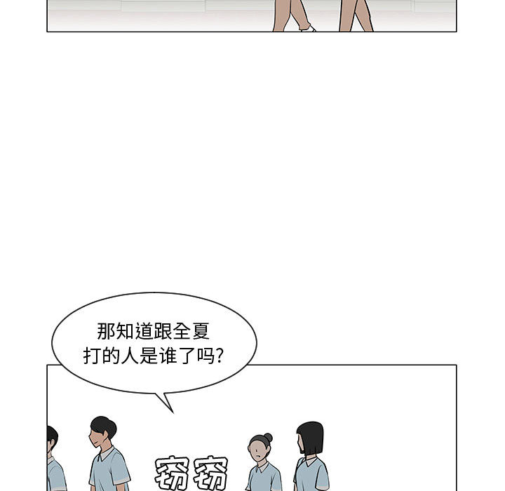 《每天忍耐的男人》漫画最新章节每天忍耐的男人-第 52 章免费下拉式在线观看章节第【109】张图片