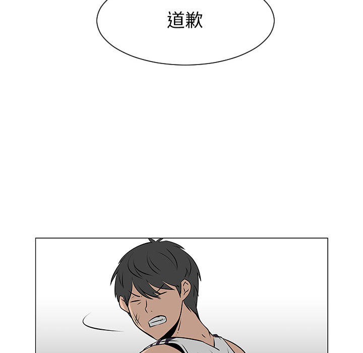 《每天忍耐的男人》漫画最新章节每天忍耐的男人-第 52 章免费下拉式在线观看章节第【47】张图片