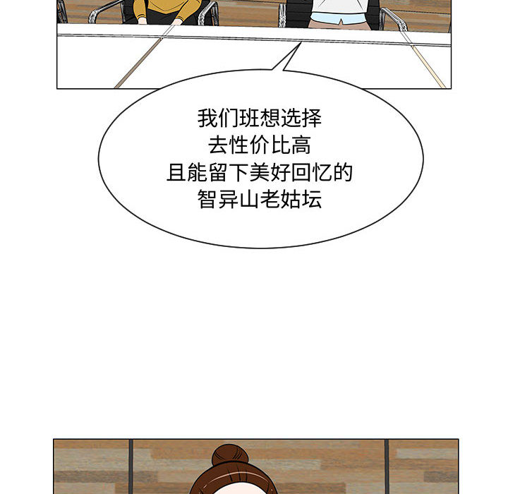 《每天忍耐的男人》漫画最新章节每天忍耐的男人-第 52 章免费下拉式在线观看章节第【74】张图片