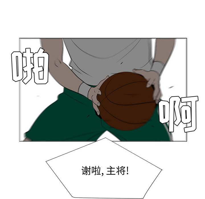 《每天忍耐的男人》漫画最新章节每天忍耐的男人-第 52 章免费下拉式在线观看章节第【35】张图片