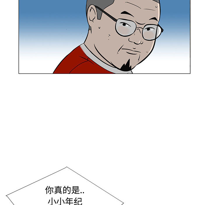 《每天忍耐的男人》漫画最新章节每天忍耐的男人-第 52 章免费下拉式在线观看章节第【90】张图片