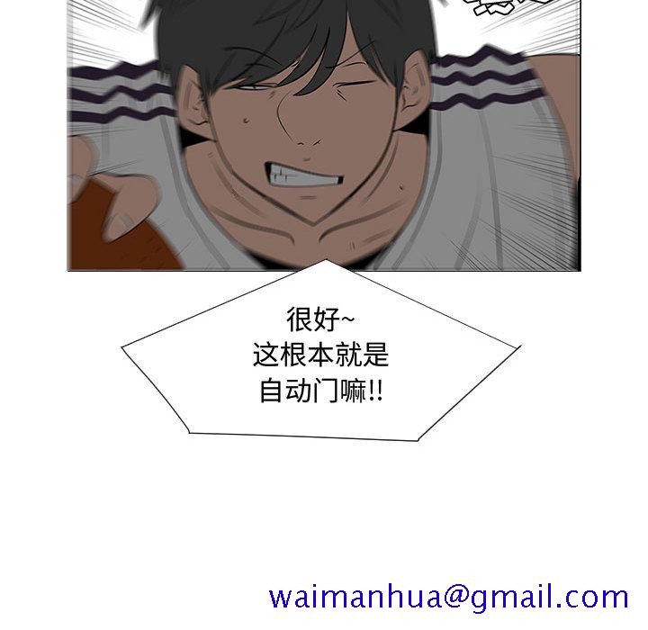 《每天忍耐的男人》漫画最新章节每天忍耐的男人-第 52 章免费下拉式在线观看章节第【31】张图片