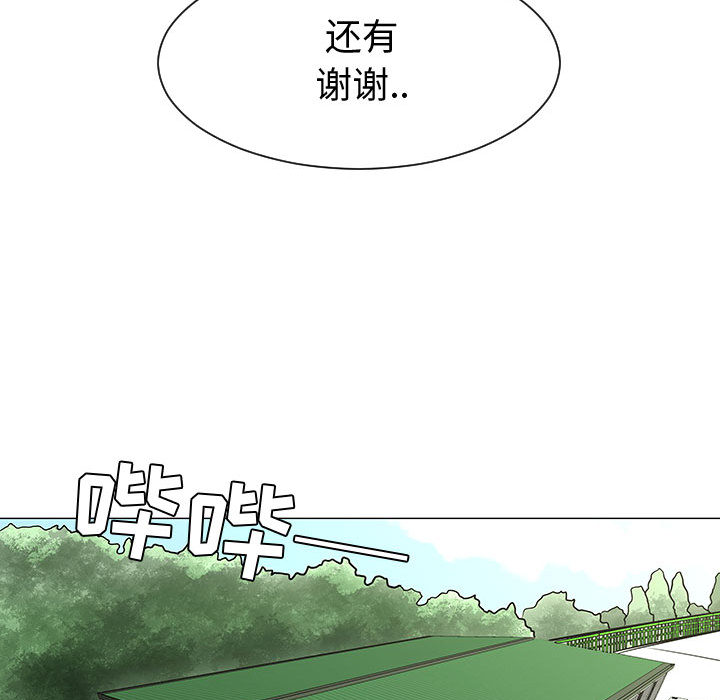 《每天忍耐的男人》漫画最新章节每天忍耐的男人-第 52 章免费下拉式在线观看章节第【63】张图片