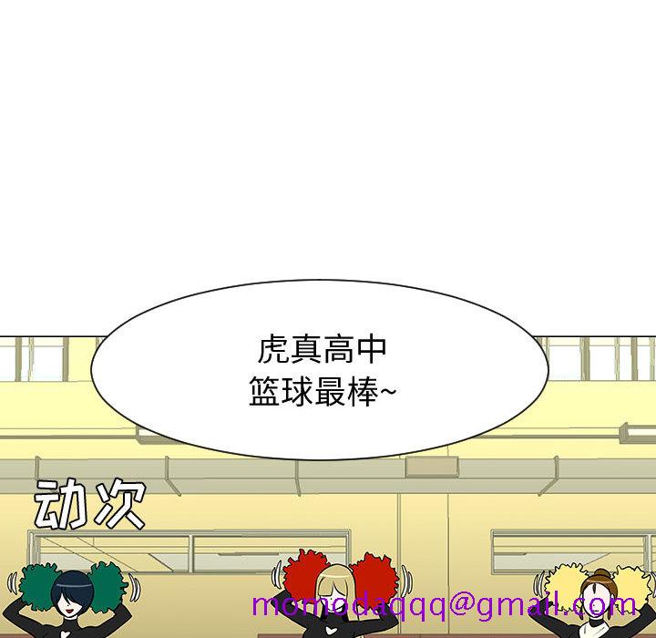 《每天忍耐的男人》漫画最新章节每天忍耐的男人-第 52 章免费下拉式在线观看章节第【26】张图片