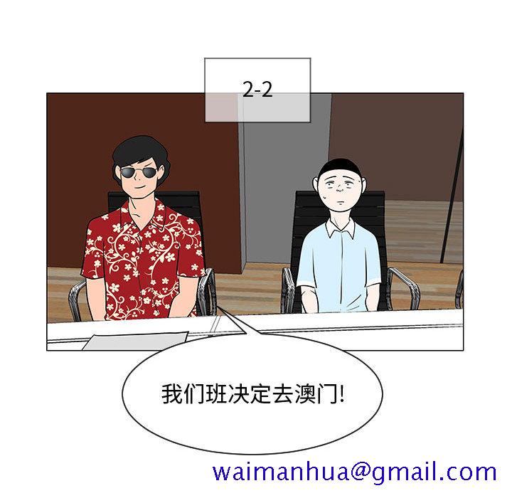 《每天忍耐的男人》漫画最新章节每天忍耐的男人-第 52 章免费下拉式在线观看章节第【71】张图片