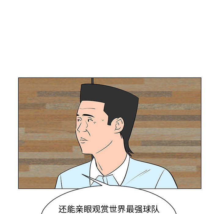 《每天忍耐的男人》漫画最新章节每天忍耐的男人-第 52 章免费下拉式在线观看章节第【87】张图片