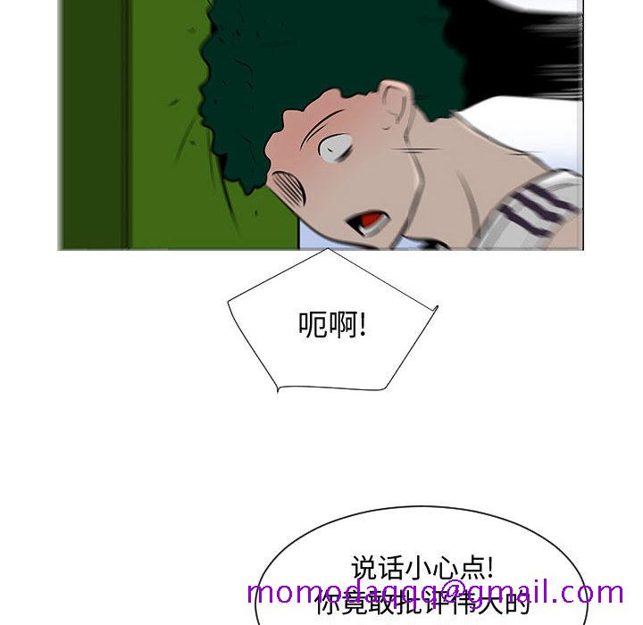 《每天忍耐的男人》漫画最新章节每天忍耐的男人-第 52 章免费下拉式在线观看章节第【56】张图片